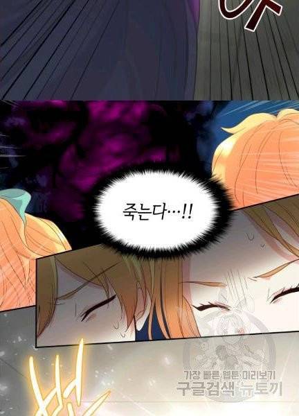 쌍둥이 남매의 뉴라이프 49화 22