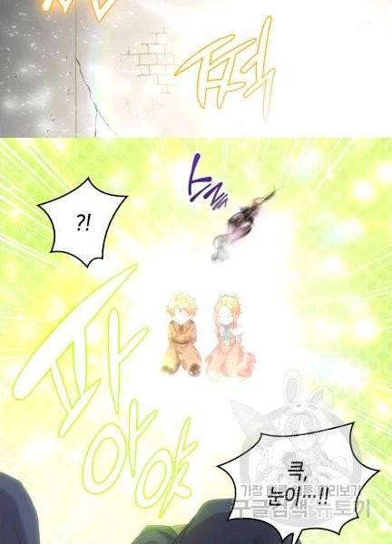 쌍둥이 남매의 뉴라이프 49화 23