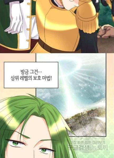 쌍둥이 남매의 뉴라이프 49화 30