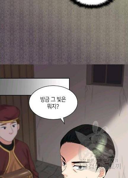 쌍둥이 남매의 뉴라이프 49화 32