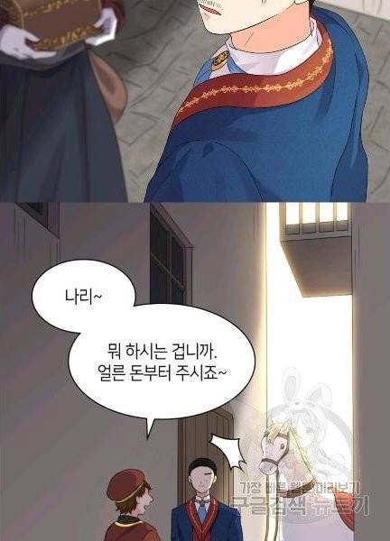 쌍둥이 남매의 뉴라이프 49화 33