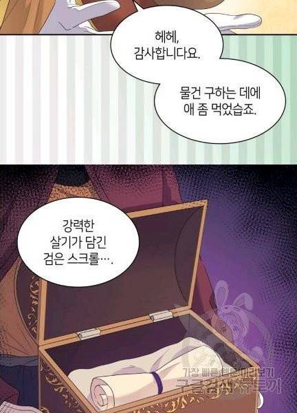 쌍둥이 남매의 뉴라이프 49화 35