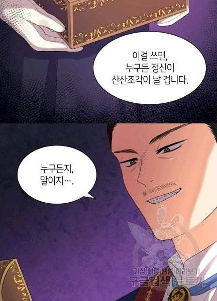 쌍둥이 남매의 뉴라이프 49화 36