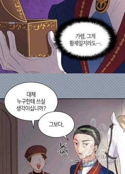 쌍둥이 남매의 뉴라이프 49화 37