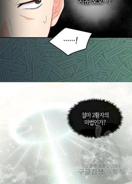 쌍둥이 남매의 뉴라이프 49화 39