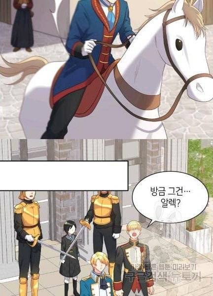 쌍둥이 남매의 뉴라이프 49화 41