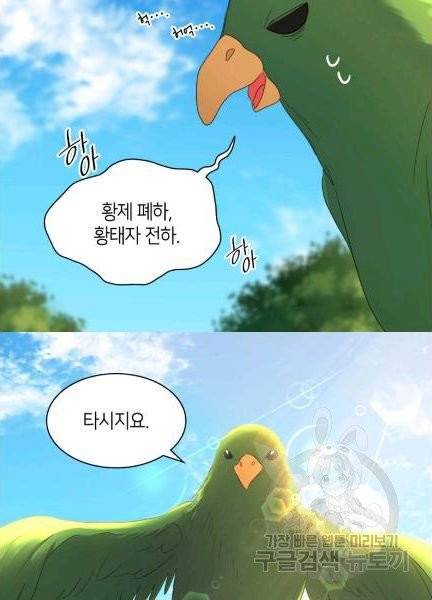 쌍둥이 남매의 뉴라이프 49화 48