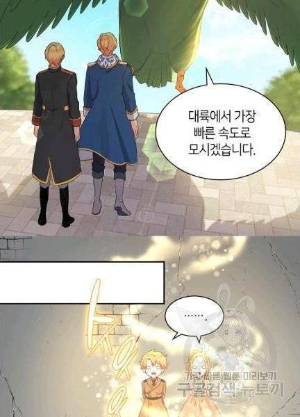 쌍둥이 남매의 뉴라이프 49화 49