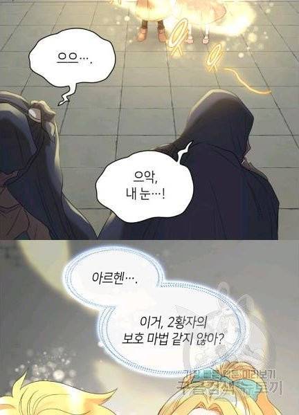 쌍둥이 남매의 뉴라이프 49화 50