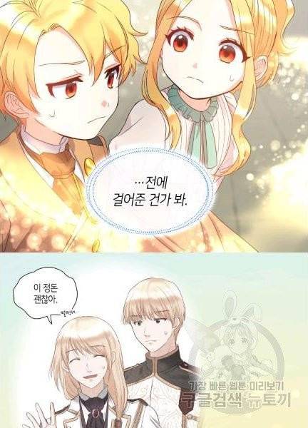 쌍둥이 남매의 뉴라이프 49화 51