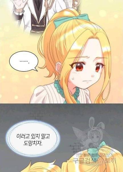 쌍둥이 남매의 뉴라이프 49화 52