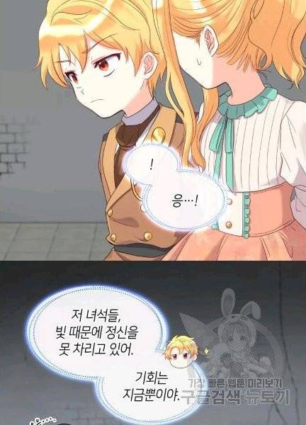 쌍둥이 남매의 뉴라이프 49화 53
