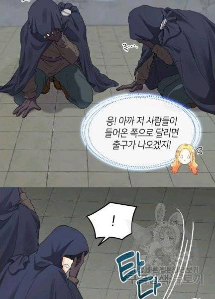 쌍둥이 남매의 뉴라이프 49화 54