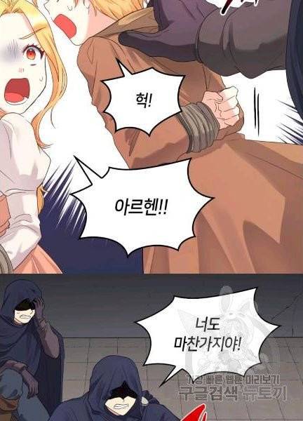 쌍둥이 남매의 뉴라이프 49화 56