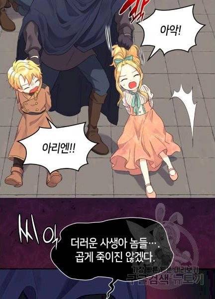 쌍둥이 남매의 뉴라이프 49화 57