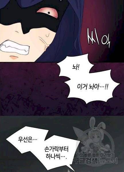 쌍둥이 남매의 뉴라이프 49화 58