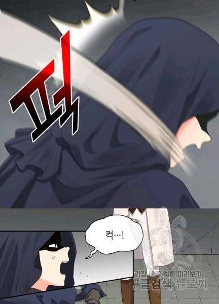 쌍둥이 남매의 뉴라이프 49화 59