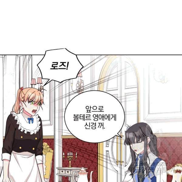 왕세자비 오디션 39화 4