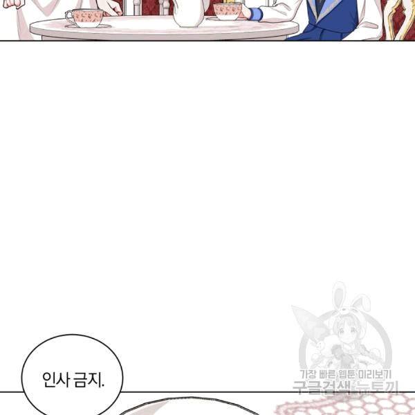 왕세자비 오디션 39화 5