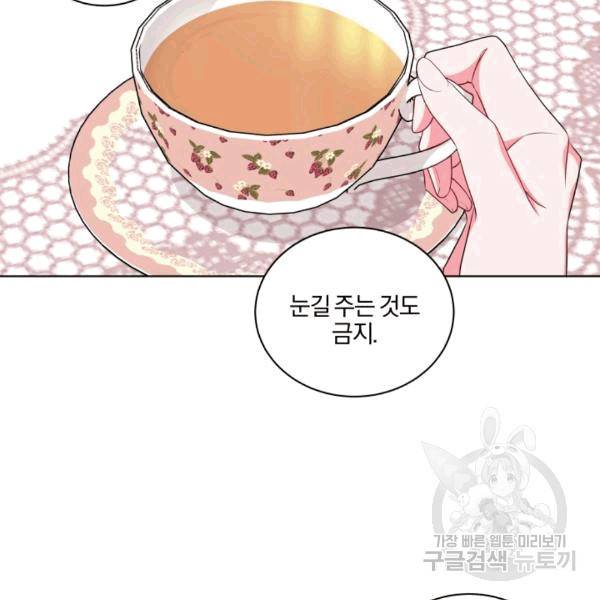 왕세자비 오디션 39화 6