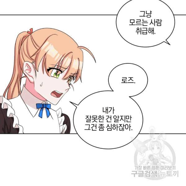 왕세자비 오디션 39화 7