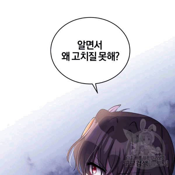 왕세자비 오디션 39화 8