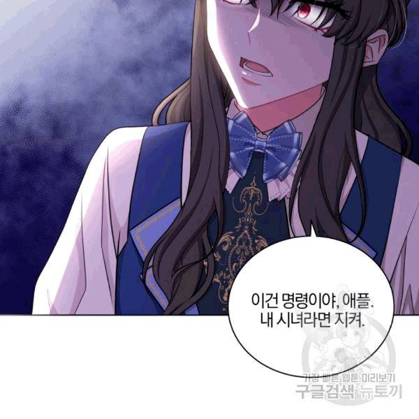왕세자비 오디션 39화 9