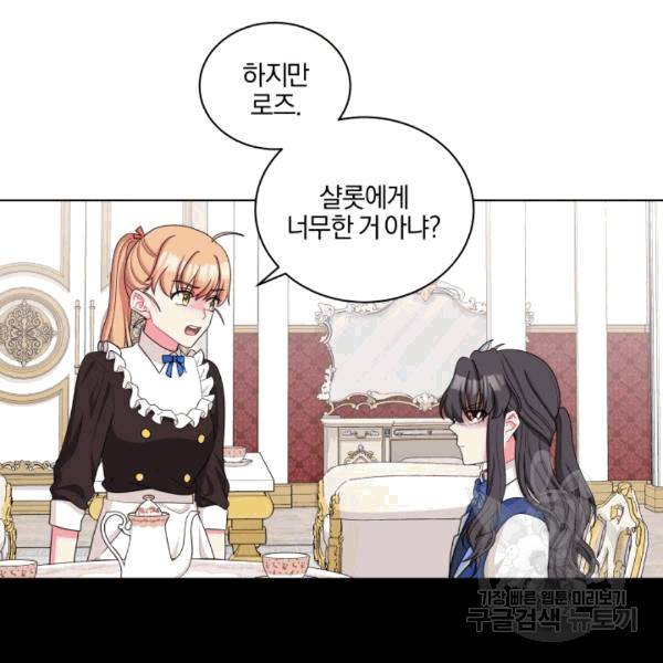 왕세자비 오디션 39화 10