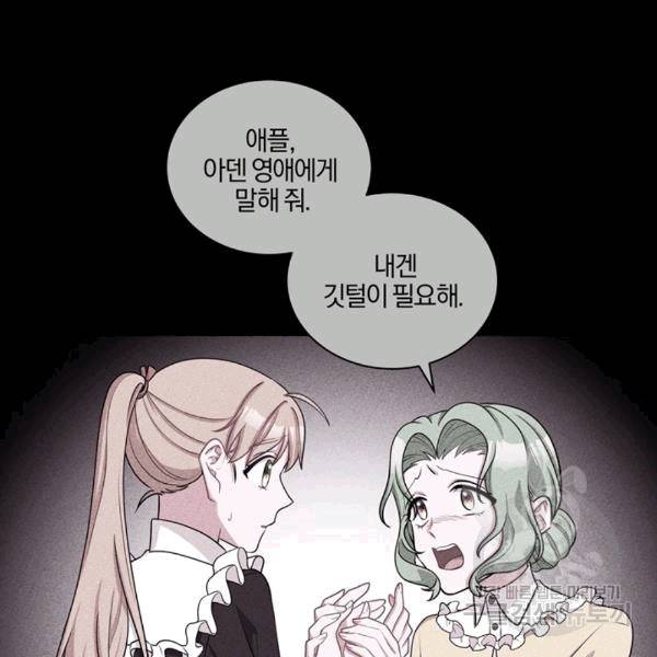 왕세자비 오디션 39화 11