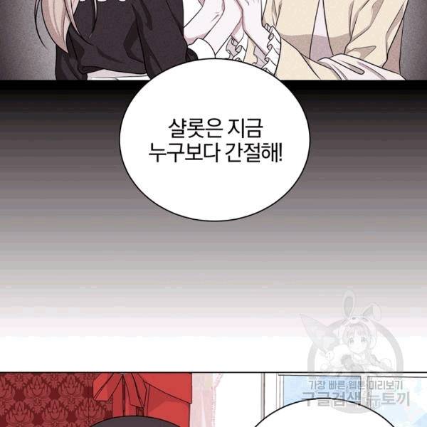 왕세자비 오디션 39화 12