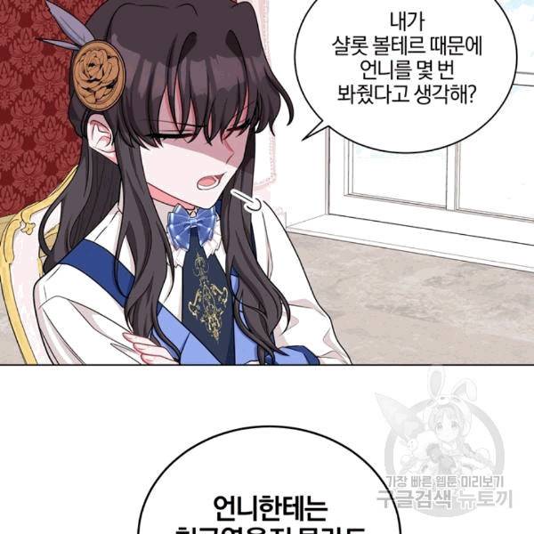 왕세자비 오디션 39화 13