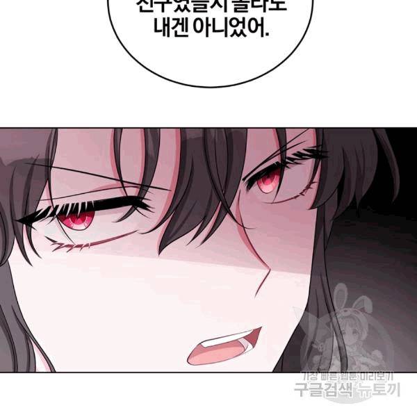 왕세자비 오디션 39화 14