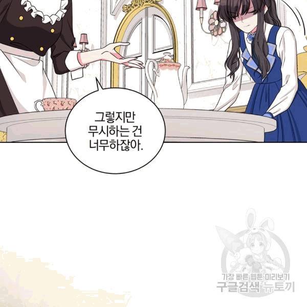왕세자비 오디션 39화 16