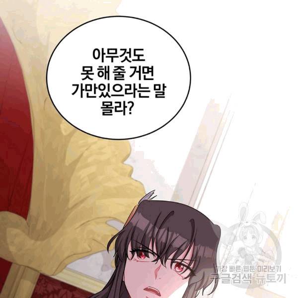 왕세자비 오디션 39화 17