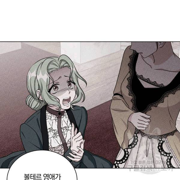 왕세자비 오디션 39화 19