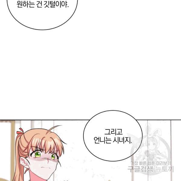 왕세자비 오디션 39화 20