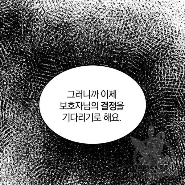 접경지역의 동물병원 19화 3