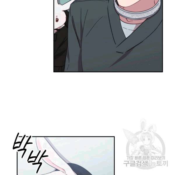 접경지역의 동물병원 19화 7