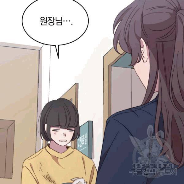 접경지역의 동물병원 19화 10
