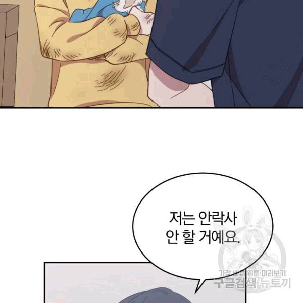 접경지역의 동물병원 19화 11