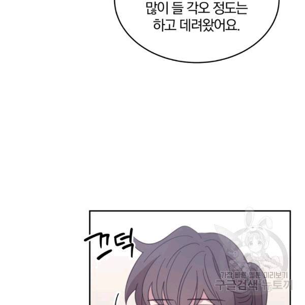 접경지역의 동물병원 19화 16
