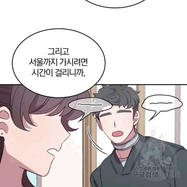 접경지역의 동물병원 19화 18