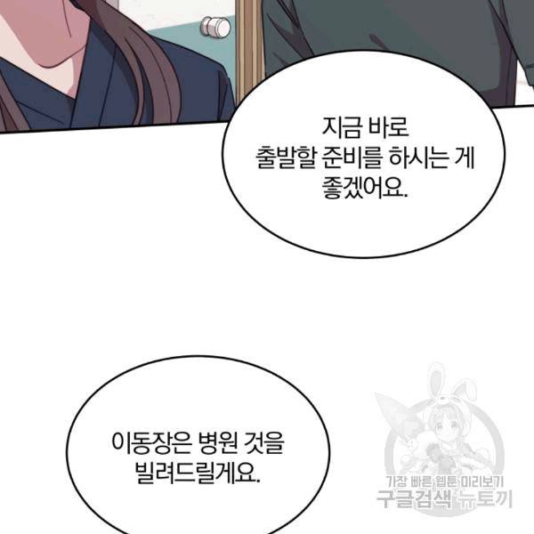 접경지역의 동물병원 19화 19