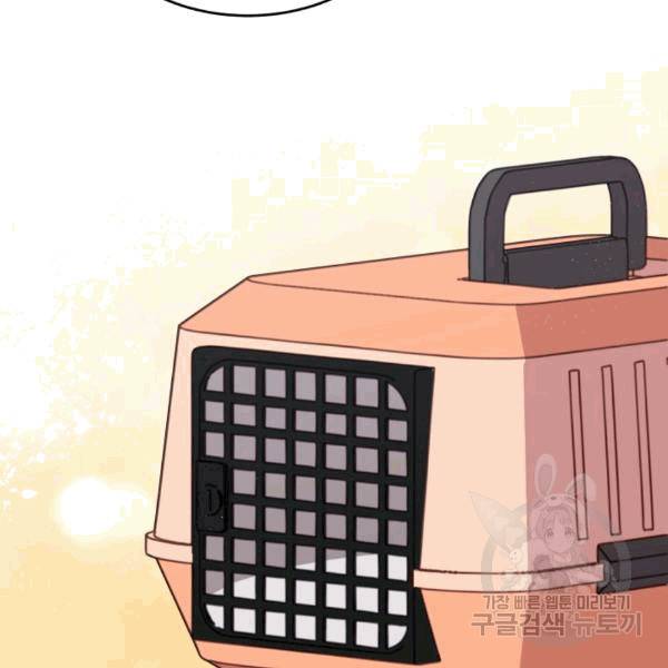 접경지역의 동물병원 19화 20