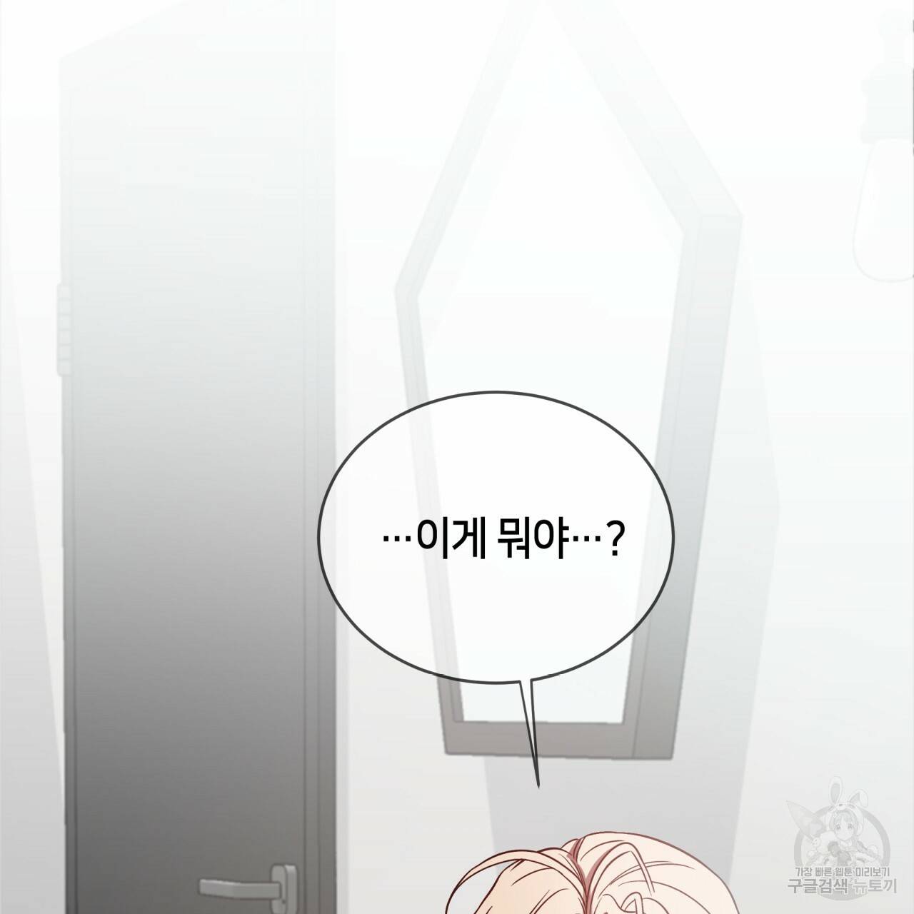 빅 애플(Big Apple) 17화 11