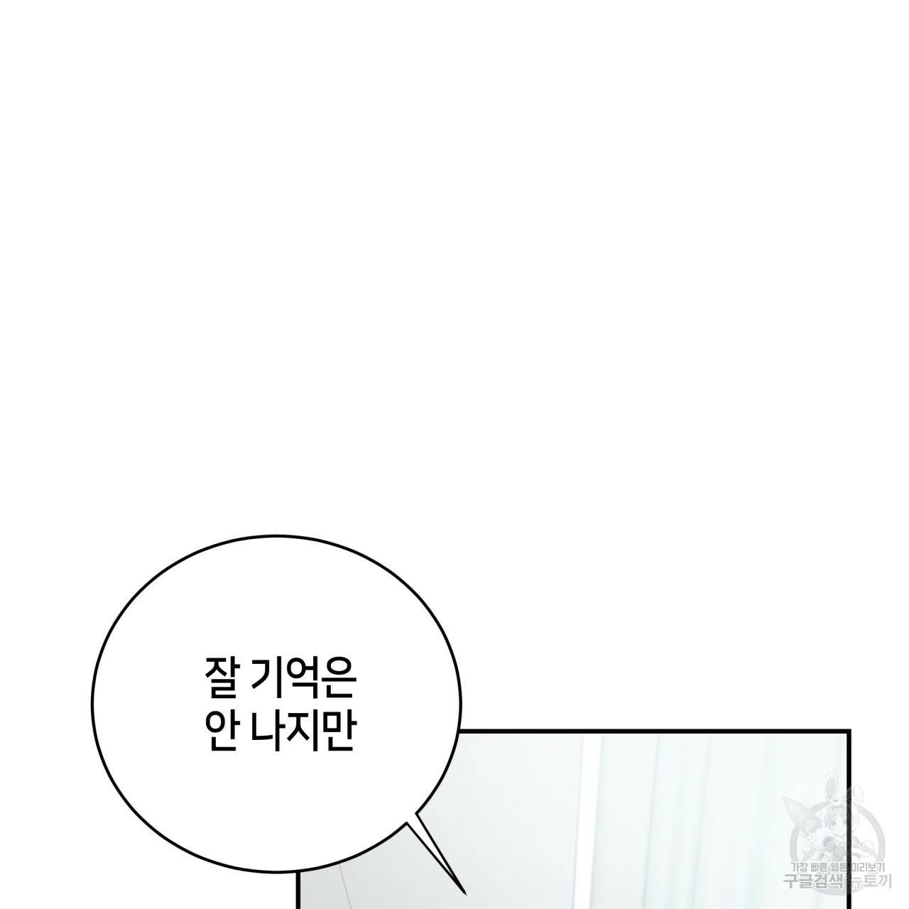 빅 애플(Big Apple) 17화 16