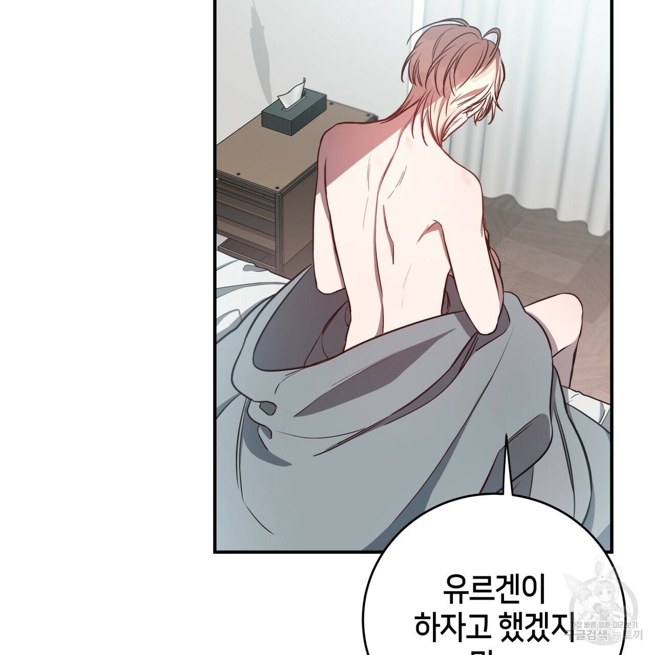 빅 애플(Big Apple) 17화 17