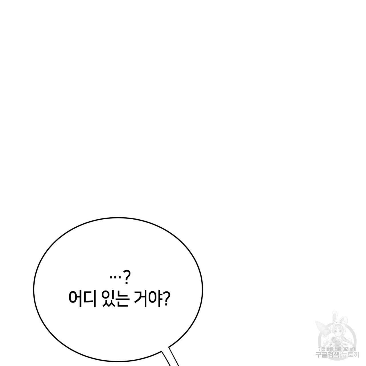 빅 애플(Big Apple) 17화 20