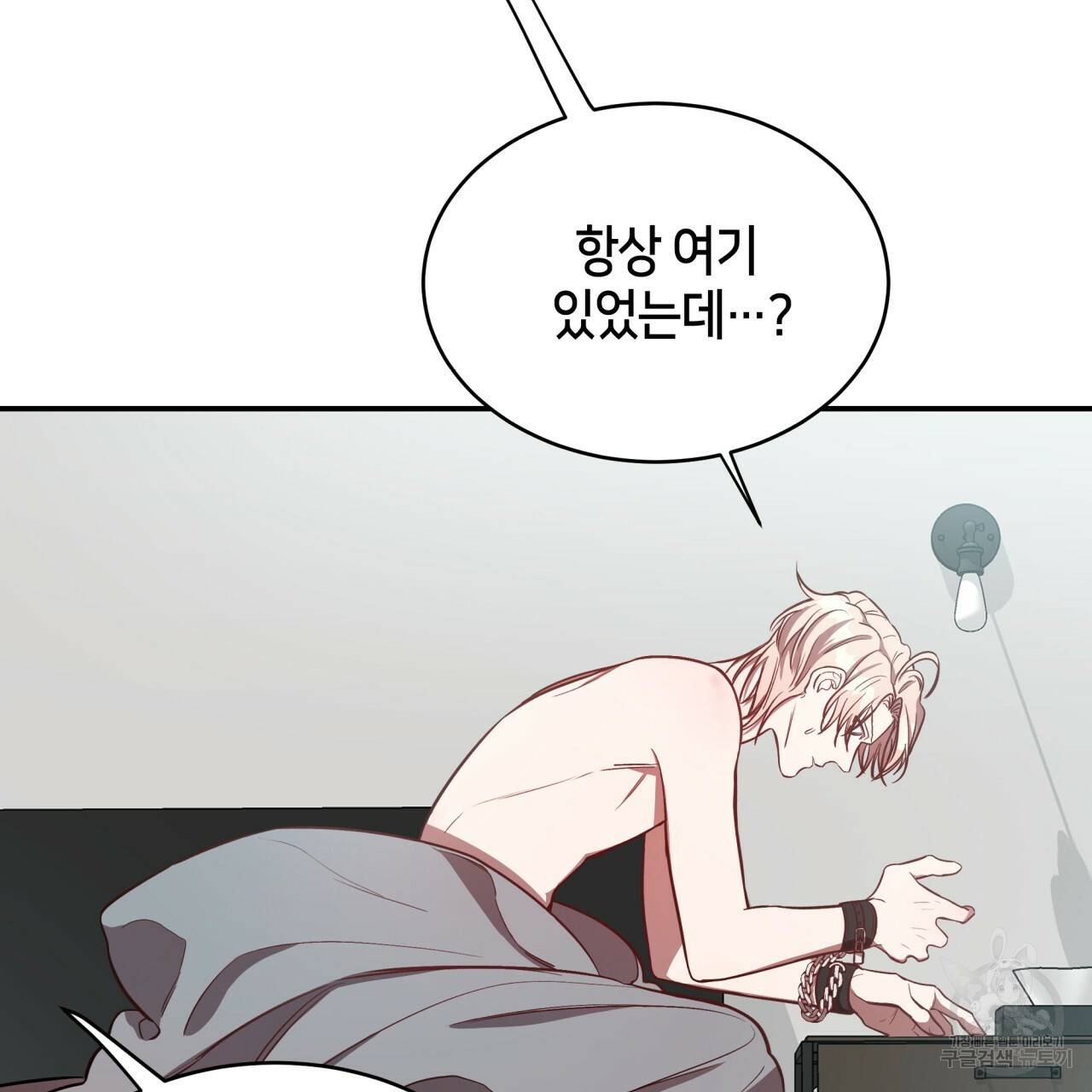 빅 애플(Big Apple) 17화 21
