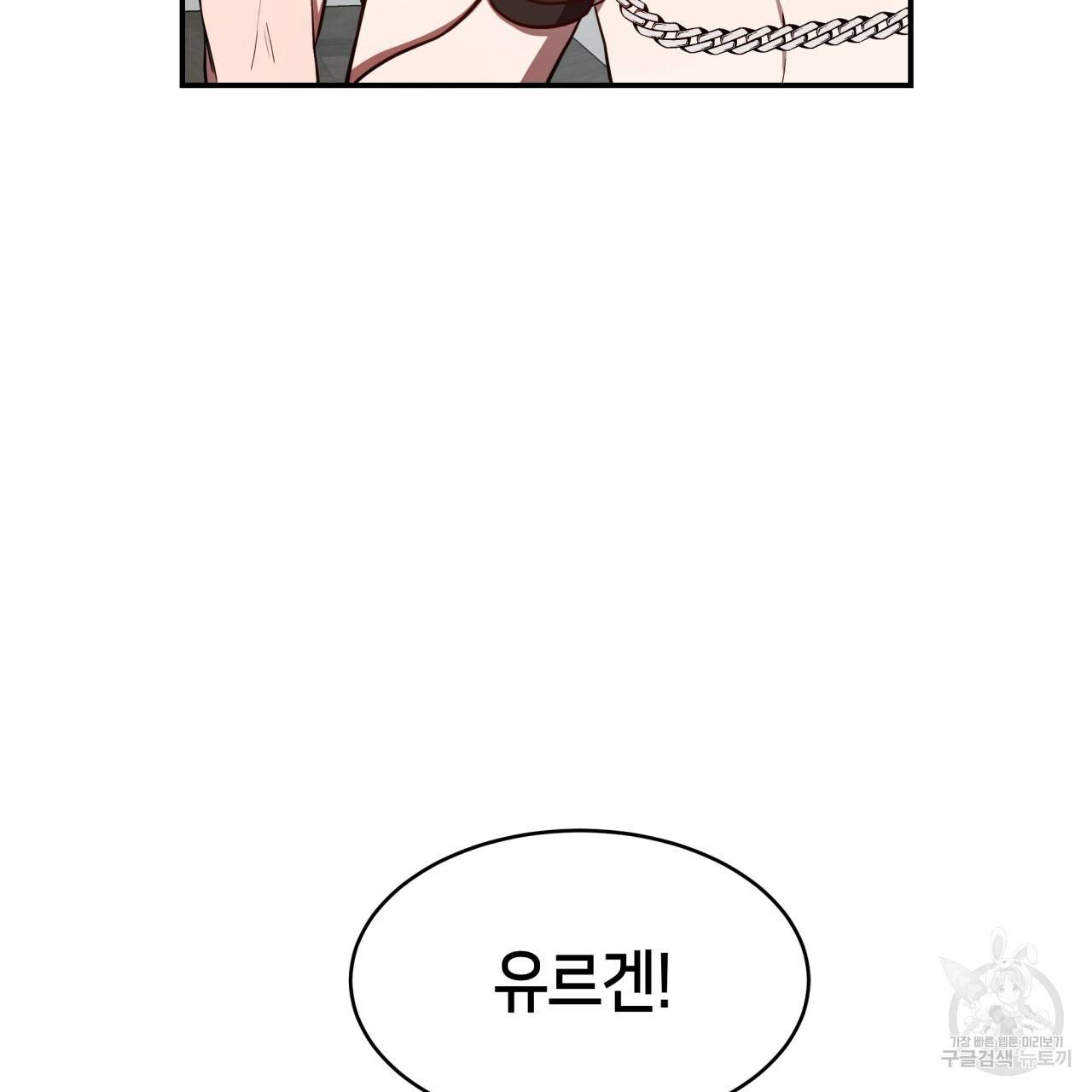 빅 애플(Big Apple) 17화 24